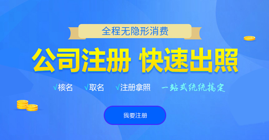 鄂州悦旭注册公司网